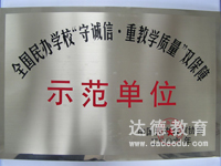 ȫ�����ѧУ���س��š��ؽ�ѧ������˫����ʾ����λ