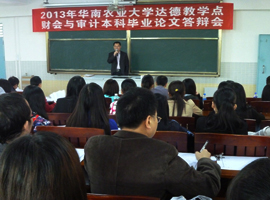 2013�껪��ũҵ��ѧ�ƻ�רҵ���Ĵ��Բ������